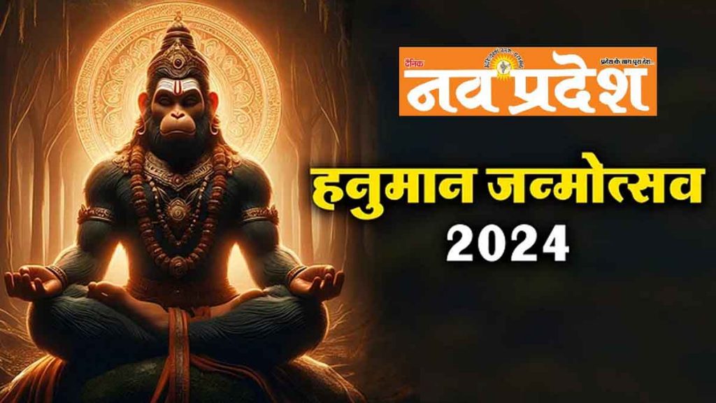 Hanuman Jayanti 2024: Know what to do and what not to do on the day of Hanuman Jayanti!