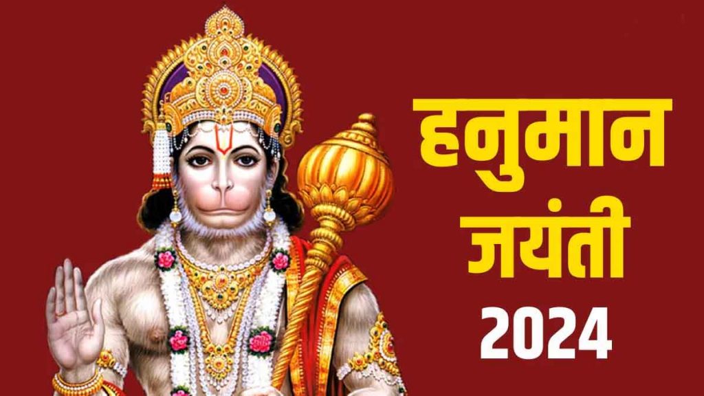 Hanuman Jayanti 2024: There are temples of Lord Ram and Hanuman but not of Lord Ram's siblings? Read because…