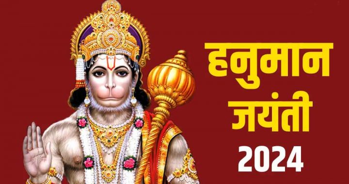 Hanuman Jayanti 2024: There are temples of Lord Ram and Hanuman but not of Lord Ram's siblings? Read because…