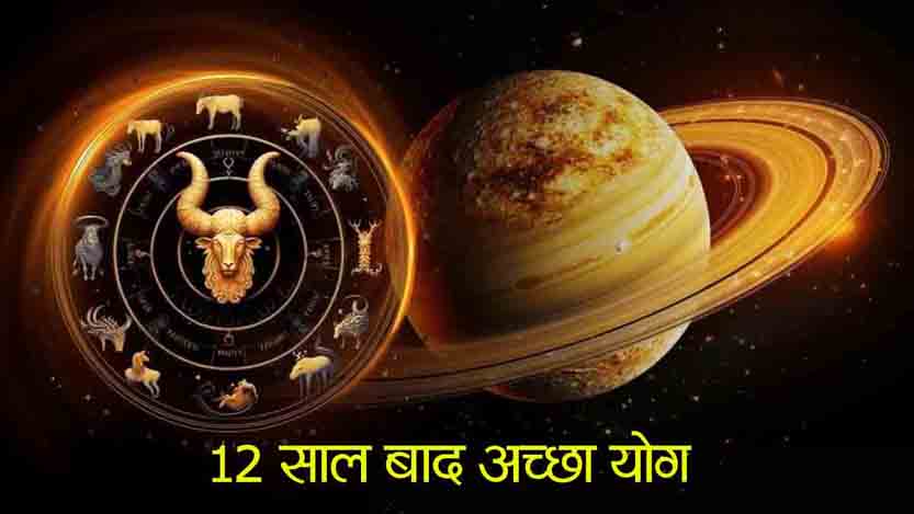 Jupiter Transit: 5 zodiac signs benefit from immense blessings, happiness and prosperity; There will be increase in position and wealth, good combination after 12 years!