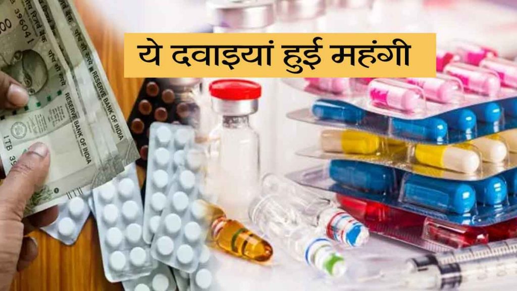 Medicine price hike in india 2024