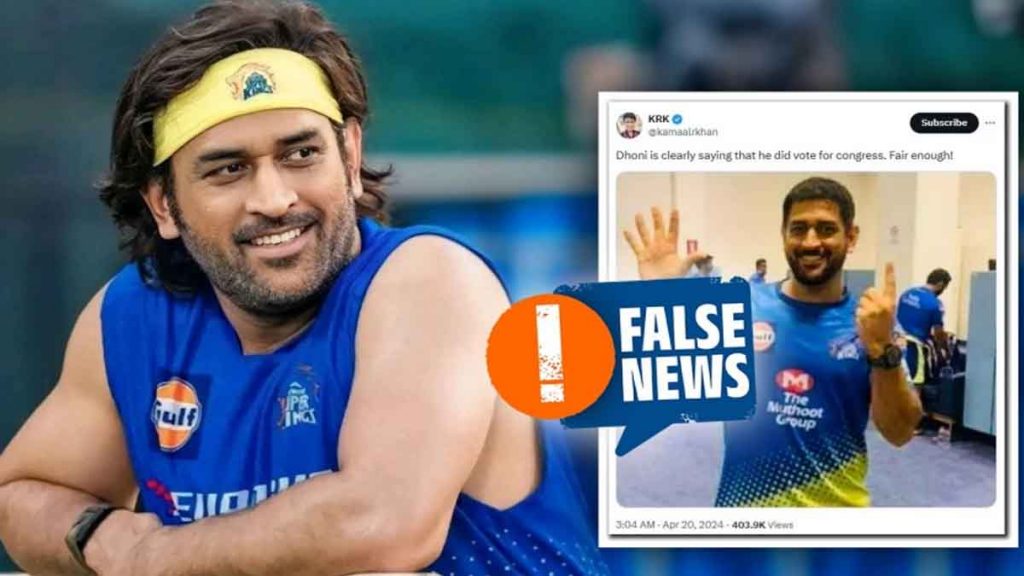 Fact Check: Is Mahendra Singh Dhoni appealing to vote for Congress in the viral photo? Know the truth behind this..