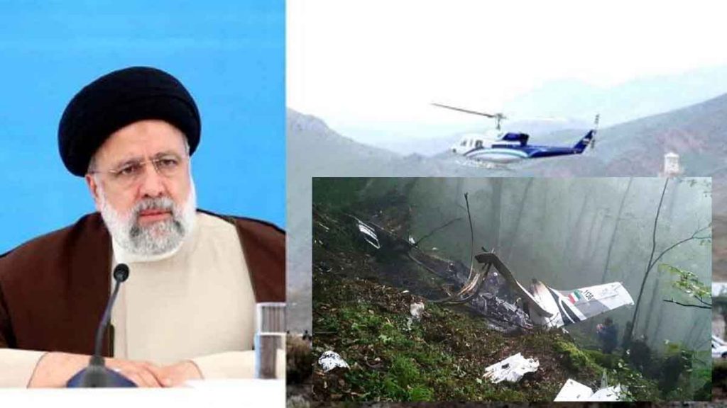 Iran President Ebrahim Raisi dies in helicopter crash, Foreign Minister and Governor also lost their lives