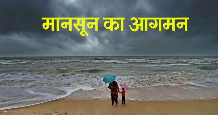 Good news for farmers Monsoon will enter Andaman in next 8 days