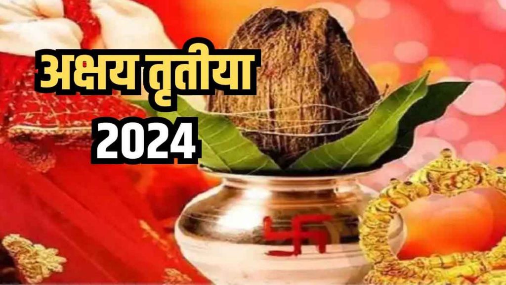 akshaya tritiya 2024 know about significance and importance of akshaya tritiya