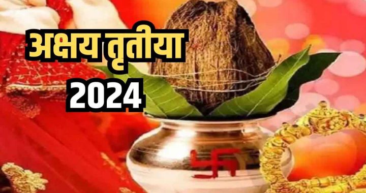 akshaya tritiya 2024 know about significance and importance of akshaya tritiya