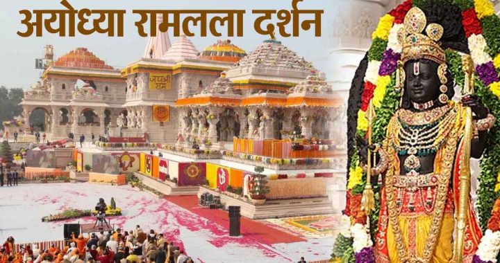 4 lakh devotees visited Ramlala in 4 days, donated Rs 1.5 crore for Ram temple..