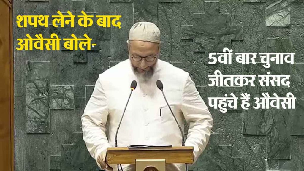 Asaduddin Owaisi said 'Jai Palestine' in Parliament! What else did he say after taking oath? Watch the full video