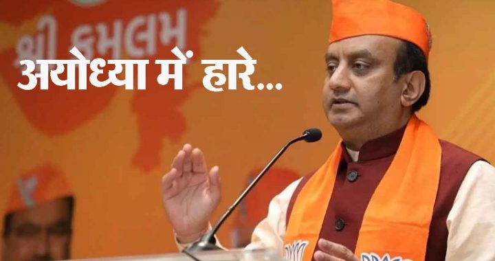 Lost in Ayodhya…! BJP spokesperson Sudhanshu Trivedi commented… said- this defeat is very…