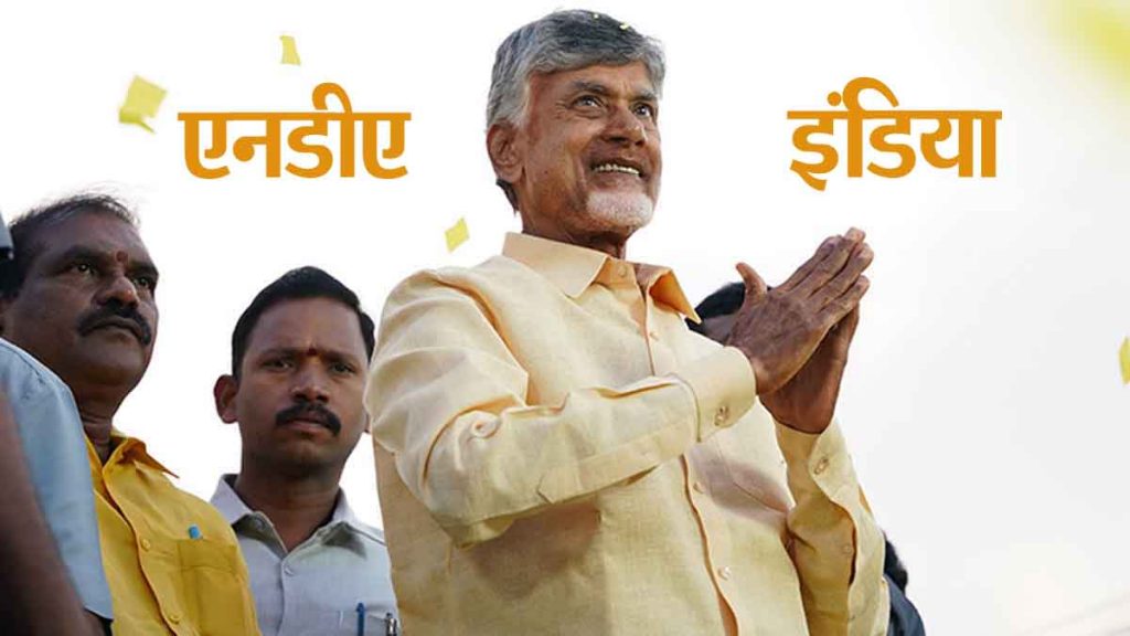 Lok Sabha Election Result 2024: NDA or INDIA? Chandrababu Naidu of Telugu Desam Party announced a big decision