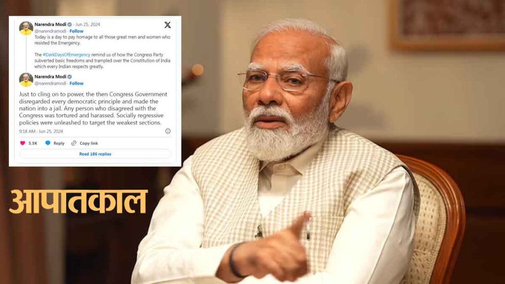 Emergency: Congress had destroyed freedom and constitution…; PM Modi's 'emergency' attack on Rahul Gandhi by posting 4 consecutive posts.