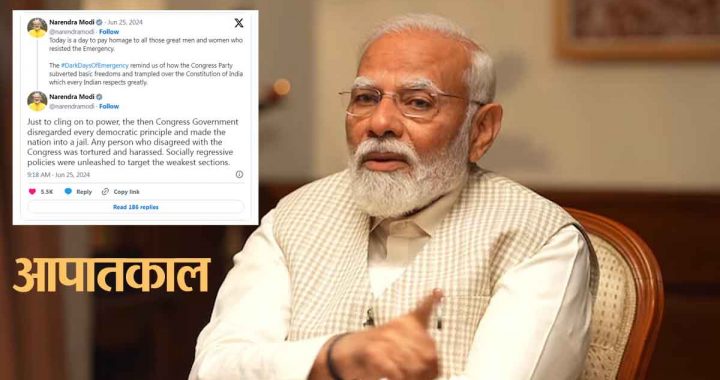 Emergency: Congress had destroyed freedom and constitution…; PM Modi's 'emergency' attack on Rahul Gandhi by posting 4 consecutive posts.