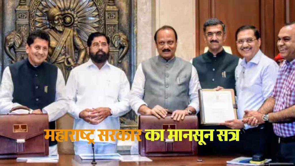 Maharashtra Government Interim Budget 2024: Finance Minister Ajit Pawar will present the budget, startups increased by 19%, interest amount increased by 15%, debt burden on the state increased