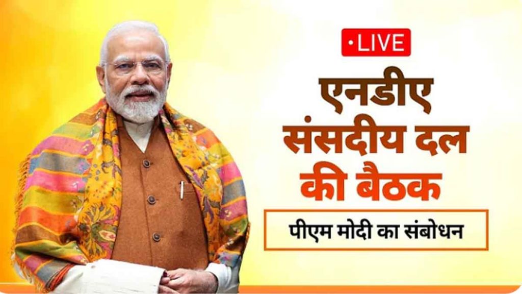 LIVE: PM Modi addresses NDA Parliamentary Party Meeting