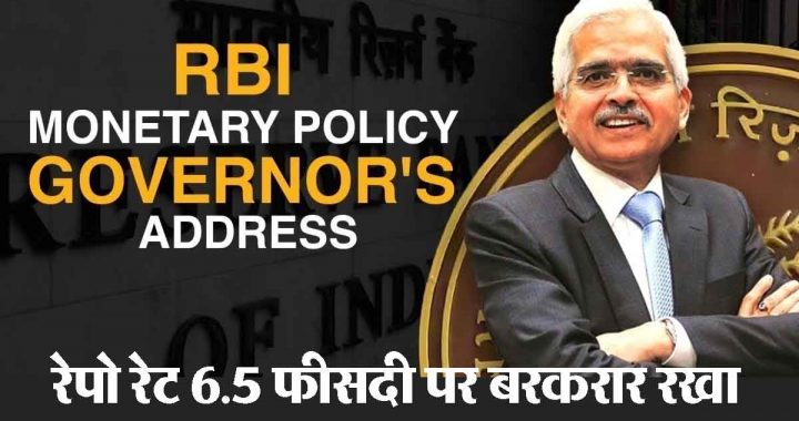 RBI Monetary Policy: No immediate relief from RBI, will have to wait for reduction in EMI