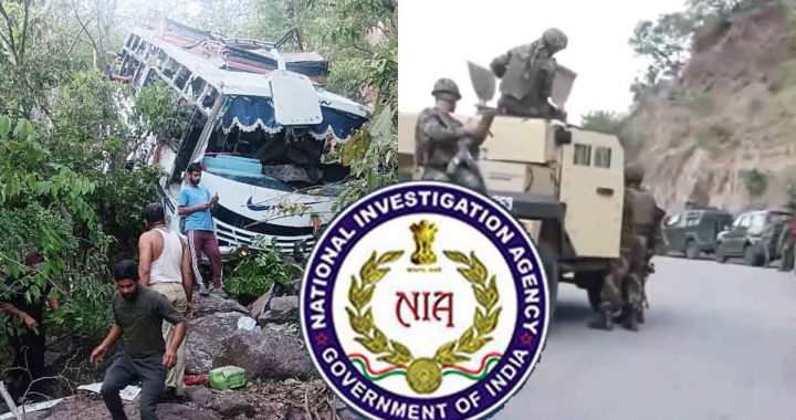 Reasi Terror Attack: Now terrorists will be in trouble, NIA team will investigate Reasi attack!