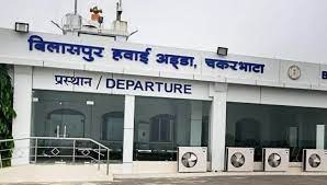 Demand For Expansion Of Air Facility In Bilaspur :