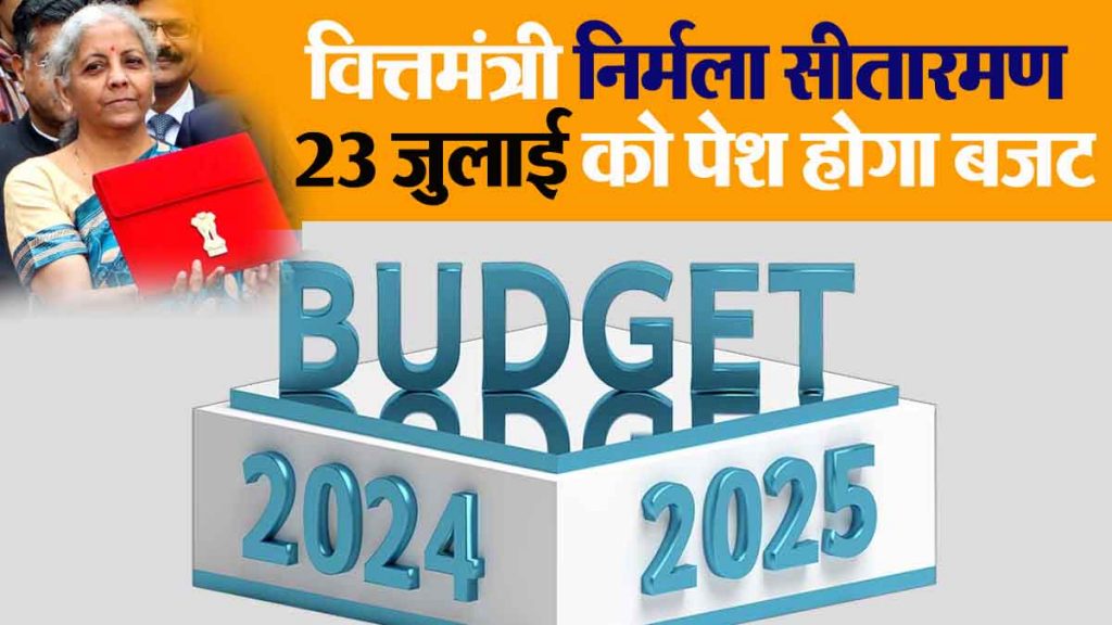 Budget 2024-25: Standard deduction up to Rs 1 lakh, higher discount on home loan; Big announcements may be made in the budget