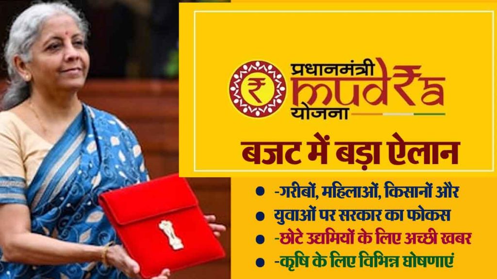 Union Budget 2024 Live: Good news for small entrepreneurs in the budget; Loan limit under Mudra scheme increased to so many lakhs