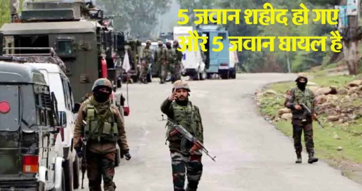 Throw grenades, firing for 12 minutes…5 jawans martyred; Inside Story of Kathua Terror Attack