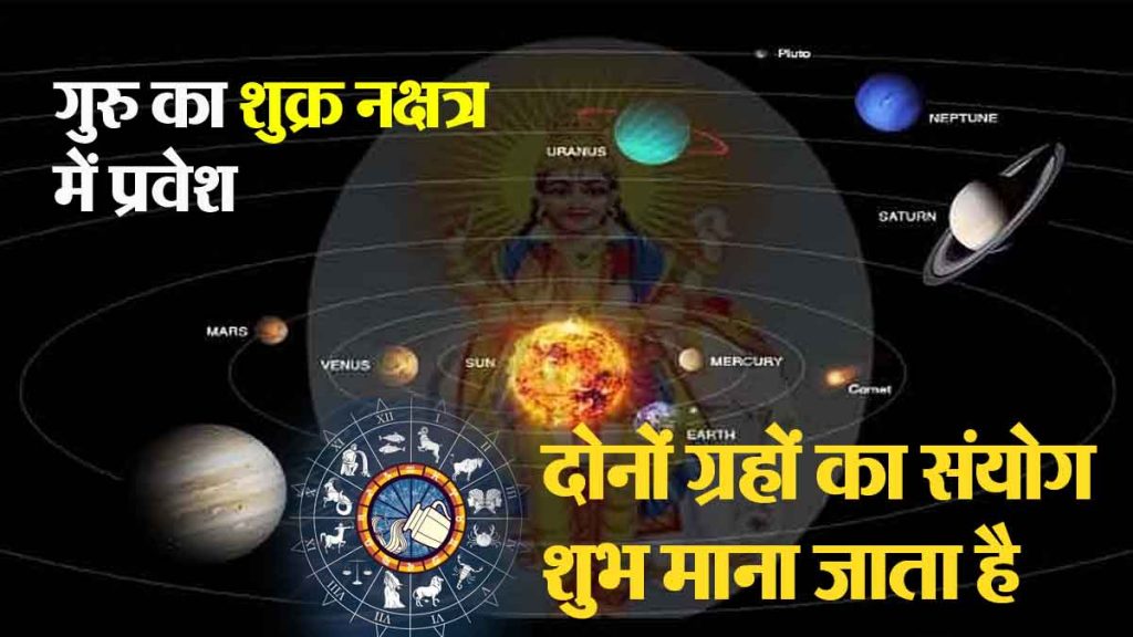 Jupiter enters Venus constellation: Auspicious time for 7 zodiac signs, possibility of monetary gains; profit in stock market