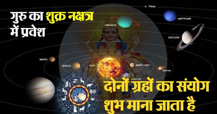 Jupiter enters Venus constellation: Auspicious time for 7 zodiac signs, possibility of monetary gains; profit in stock market