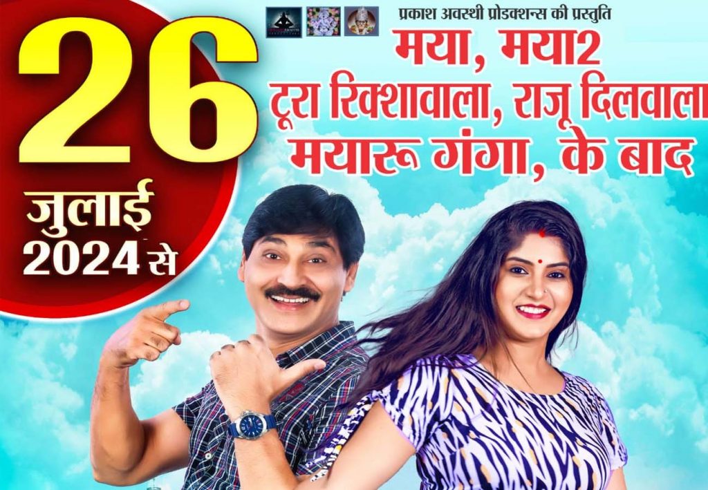 Raipur Chhattisgarhi movie More by Hi-Fi release date