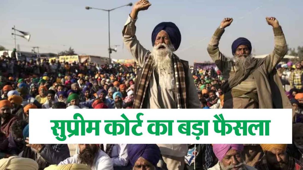 Supreme Court gives a big blow to farmer protesters, gives this order regarding Shambhu border