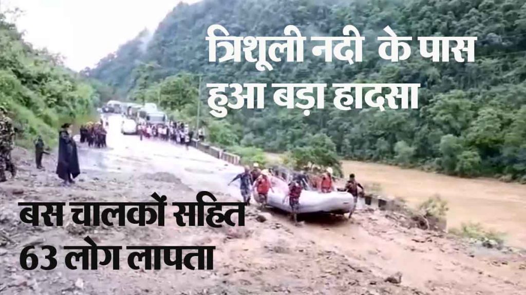 Shocking news! Two buses swept away into the river in a landslide; 63 passengers missing, VIDEO