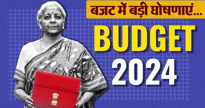 Union Budget 2024 Live: Provision of Rs 2 lakh crore for employment; Rs 1.48 lakh crore for education, skill