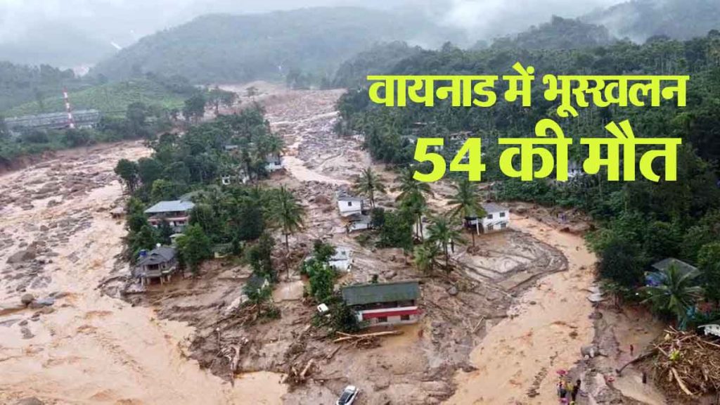 Landslide after rain in Wayanad, 47 dead; hundreds trapped under debris