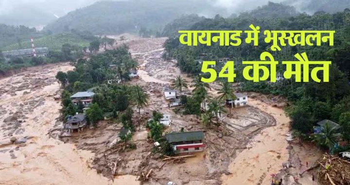 Landslide after rain in Wayanad, 47 dead; hundreds trapped under debris