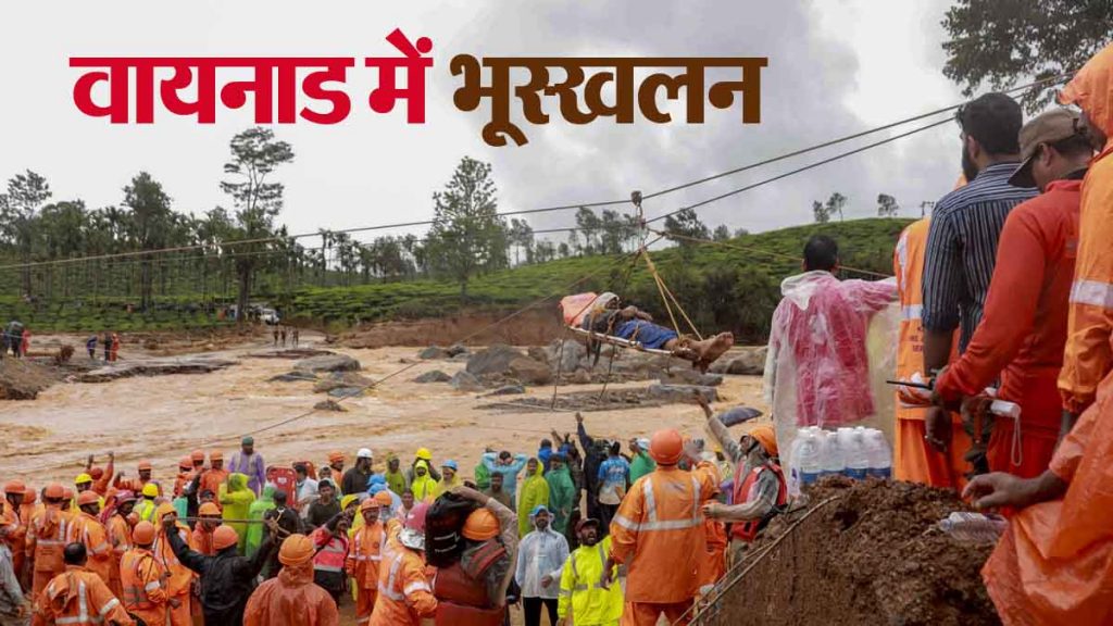 On Wayanad landslide, Home Minister Amit Shah said in Rajya Sabha- We issued four alerts on 23, 24, 25, 26 July…