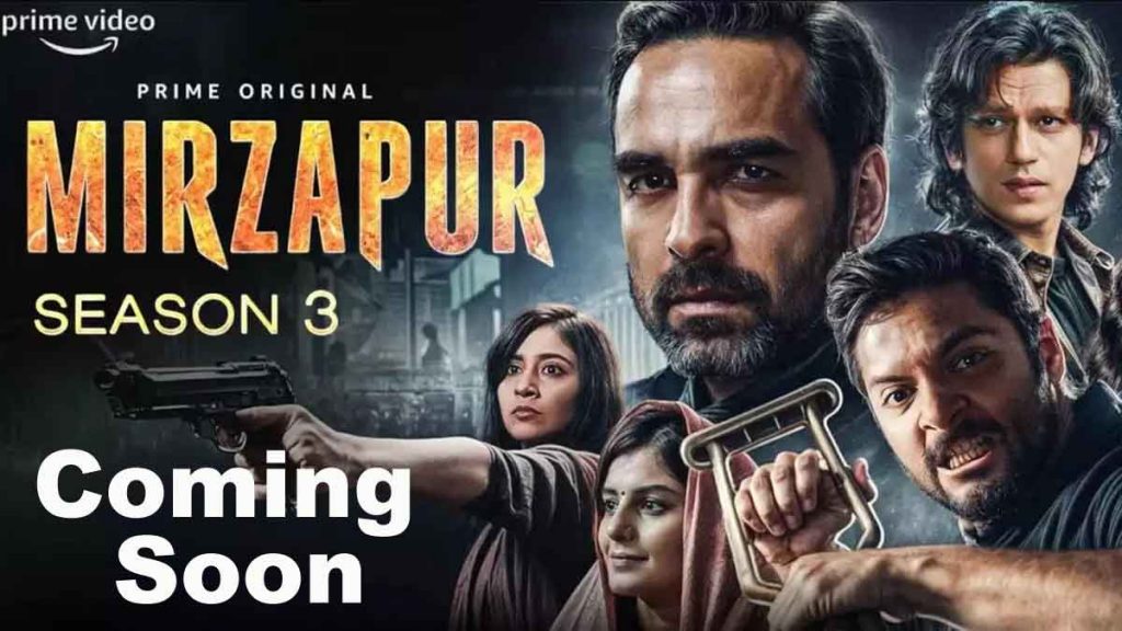 Mirzapur 3: 'Mirzapur 3' will be released in a few hours! Audience's curiosity is at its peak