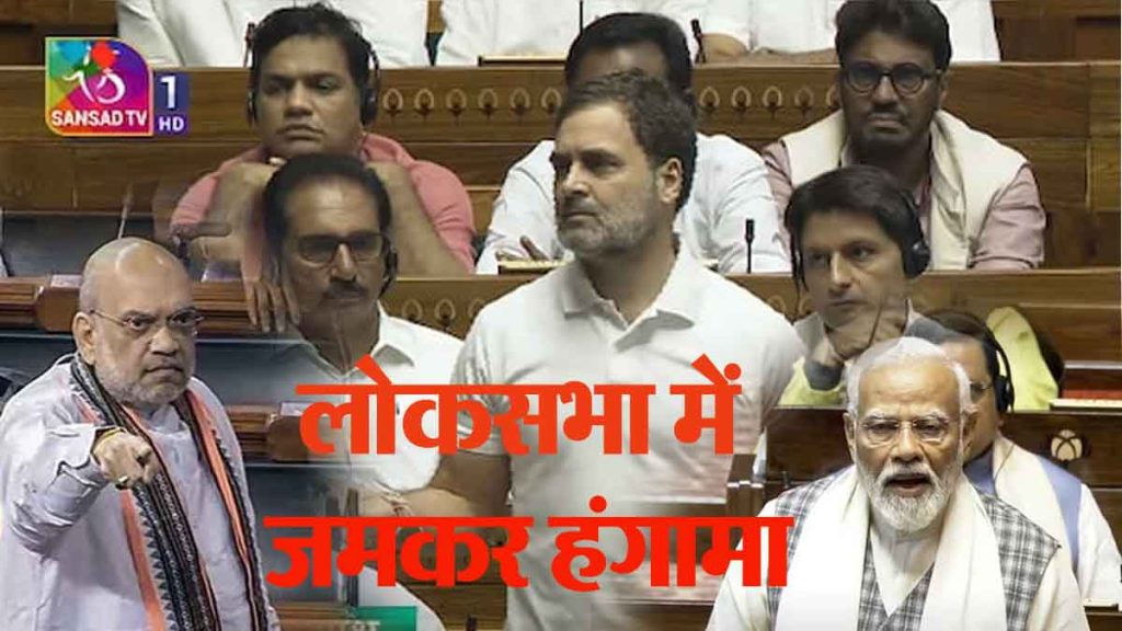 LIVE: Huge uproar in Lok Sabha: Calling entire Hindu society violent is a serious matter, PM Modi's reply to Rahul Gandhi's statement