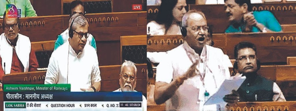 Railway Minister Admitted In The House :