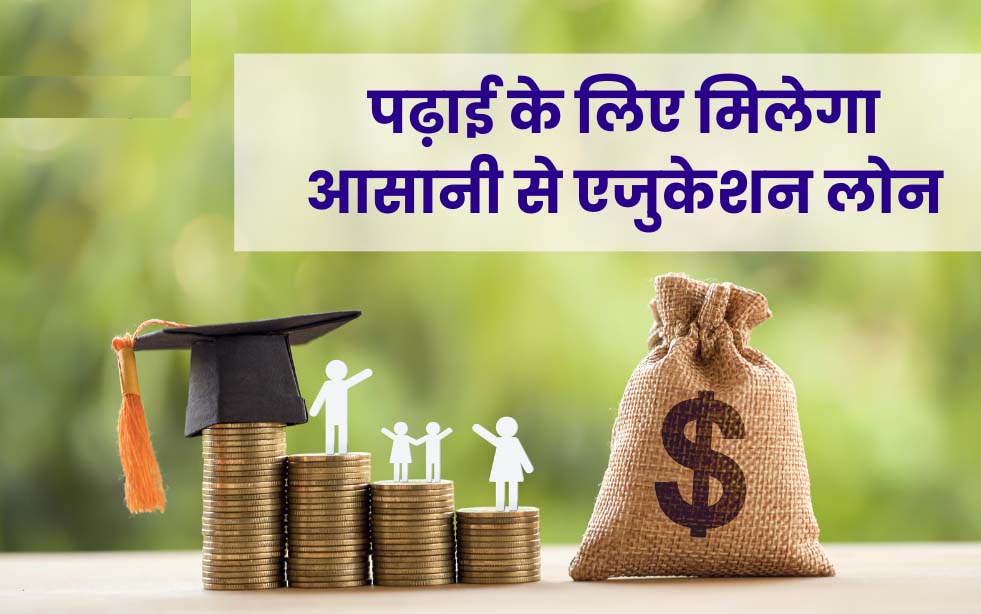 Bilaspur Education Promotion Chhattisgarh Government Diploma Graduate Post Graduate Technical Vocational Course