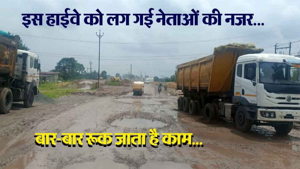 Will these two obstacles in the construction of Urga Champa National Highway be resolved on the auspicious day of 19 September?