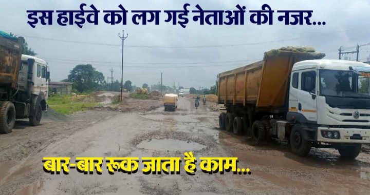 Will these two obstacles in the construction of Urga Champa National Highway be resolved on the auspicious day of 19 September?