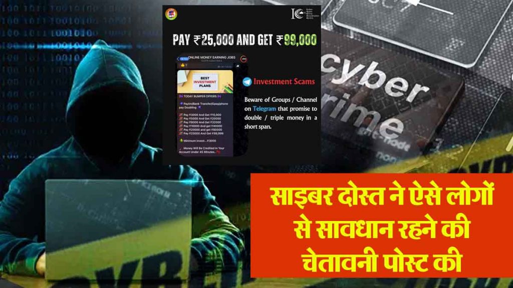 Cyber Fraud: Give 25 thousand and take 99 thousand; Home Ministry warns, do not make 'this' mistake!