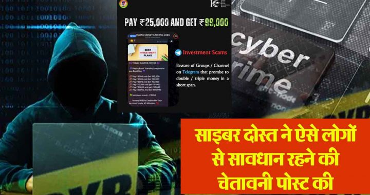 Cyber Fraud: Give 25 thousand and take 99 thousand; Home Ministry warns, do not make 'this' mistake!