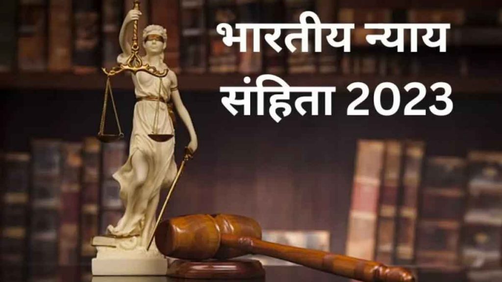 Indian Judicial Code: Investigation gets affected due to lack of subject expert