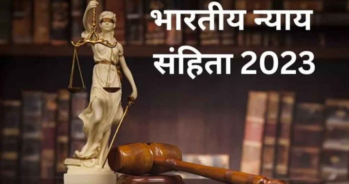 Indian Judicial Code: Investigation gets affected due to lack of subject expert