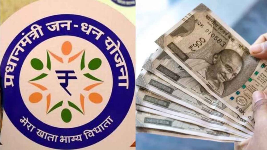 Jan Dhan Yojana completes a decade; 53.13 crore people benefitted, how many lakh crores were collected?