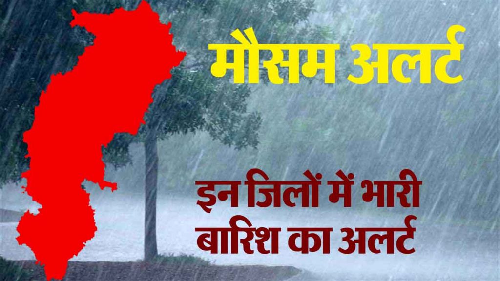 Weather Alert: Heavy rain will come again, Meteorological Department has issued yellow alert for 16 districts…