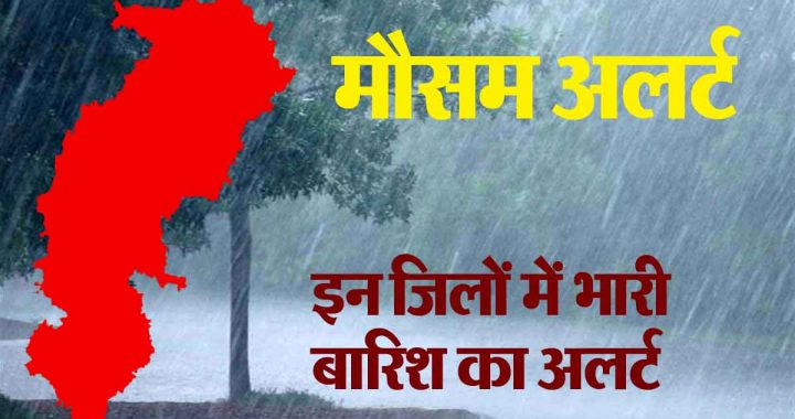 Weather Alert: Heavy rain will come again, Meteorological Department has issued yellow alert for 16 districts…