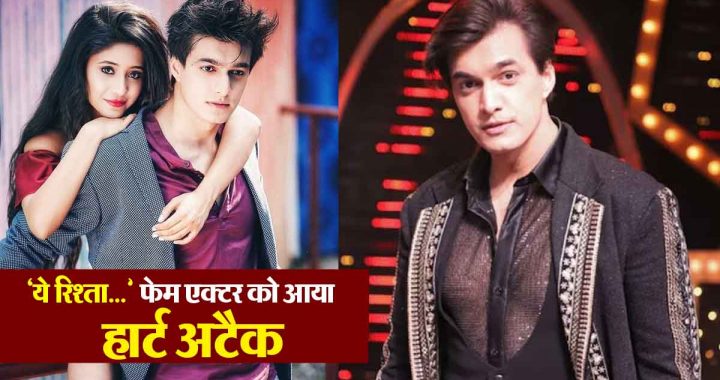 Shocking! 'Yeh Rishta…' fame actor had a heart attack at the age of 31, said- 'Even if you drink alcohol