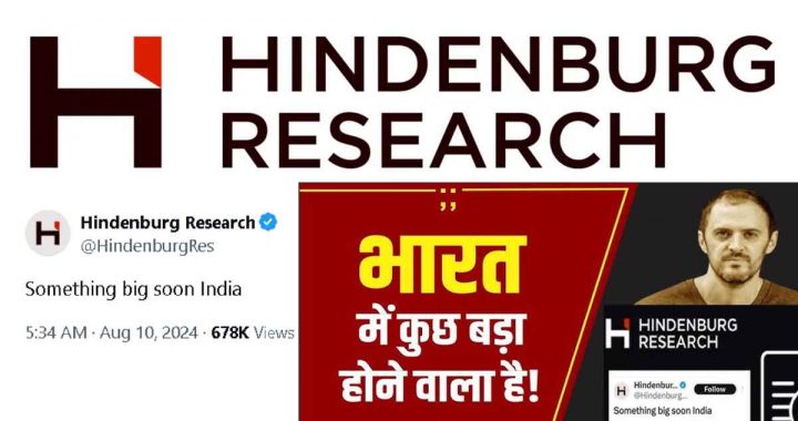 Something big is going to happen in India…; Hindenburg's tweet causes a big stir in the industry