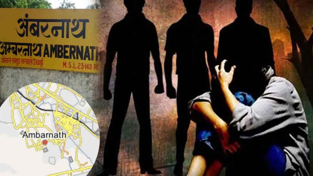 After Badlapur, a minor girl was raped in Ambarnath too; 9 year old girl was taken to the toilet and raped