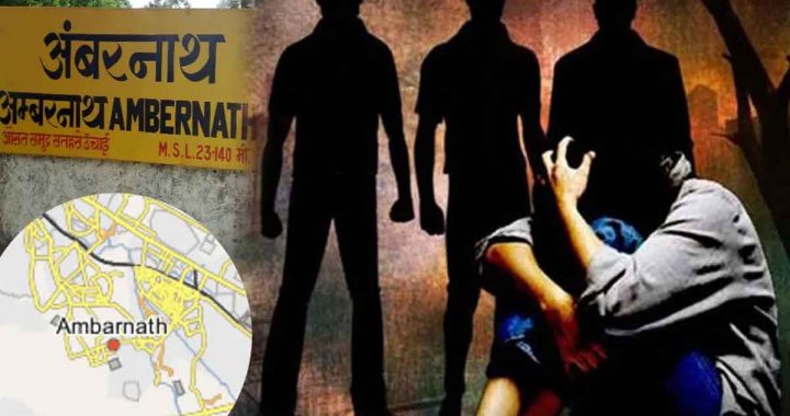 After Badlapur, a minor girl was raped in Ambarnath too; 9 year old girl was taken to the toilet and raped